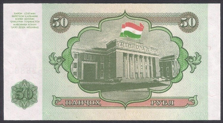 Tadżykistan 50 Rubli 1994