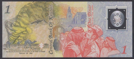 Kuwejt 1 Dinar 1993