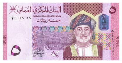 Oman 5 rials 2020